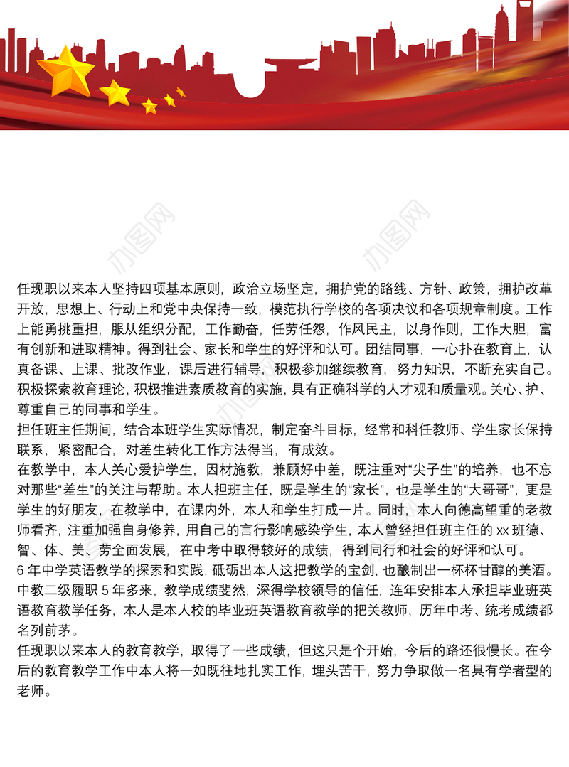 【初中英语语法总复习】初中英语教师工作总结