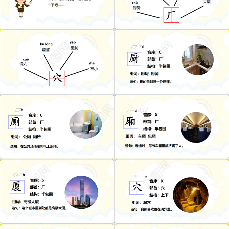 2022语文园地五PPT语文园地五小学二年级语文下册部编人教版教学课件