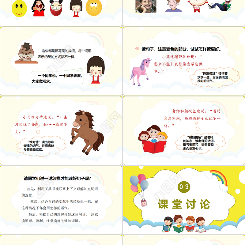 2022语文园地五PPT语文园地五小学二年级语文下册部编人教版教学课件