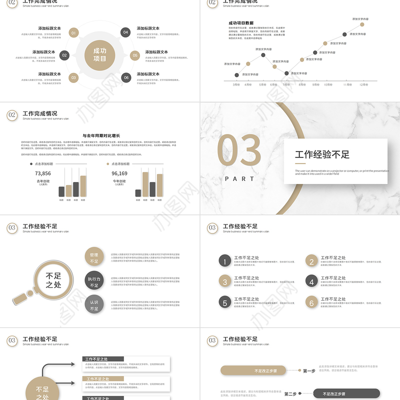 2024工作计划PPT简洁大理石风格上半年工作总结下半年工作计划述职汇报模板