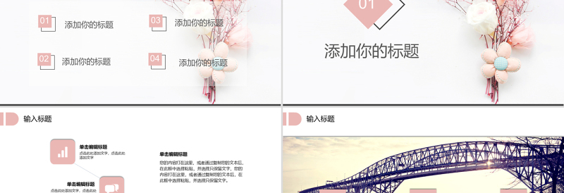 2017清新活动策划PPT模板