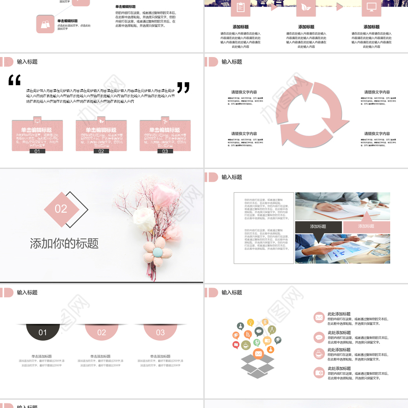 2017清新活动策划PPT模板