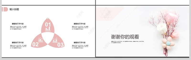 2017清新活动策划PPT模板