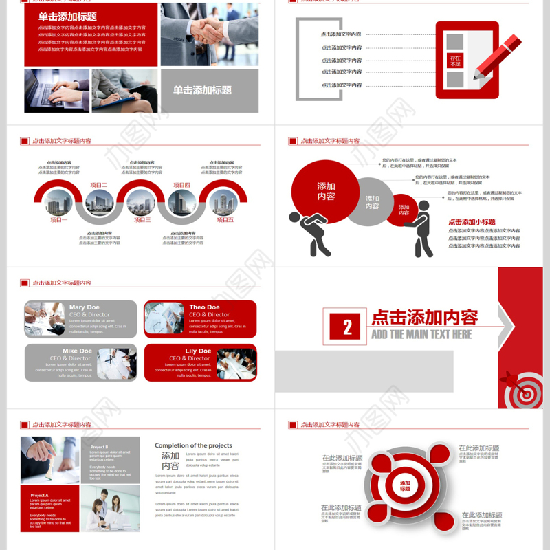 目标与计划管理PPT模版