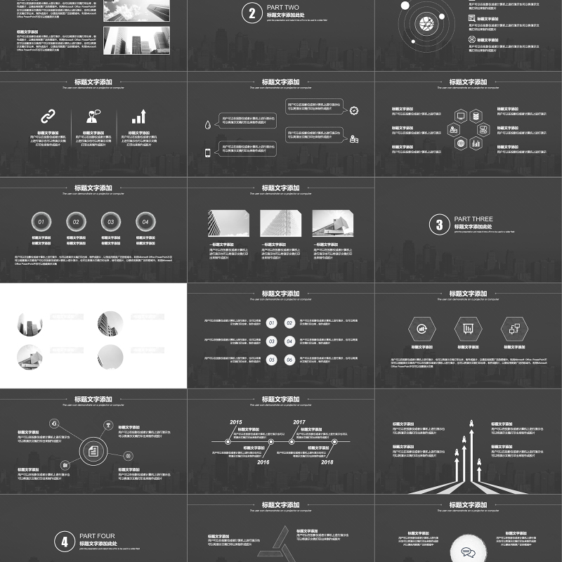 2018年创意黑白简约工作总结PPT模板