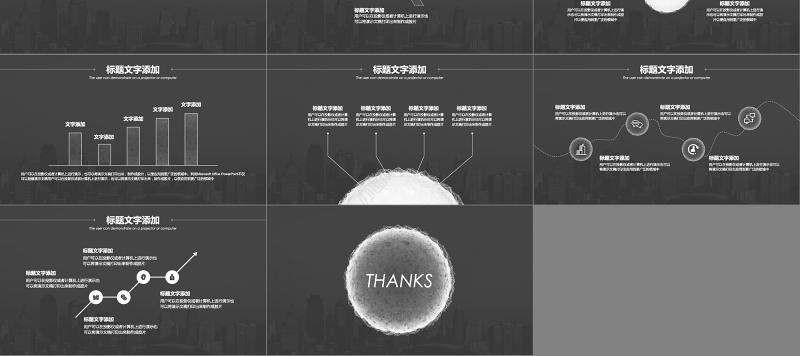 2018年创意黑白简约工作总结PPT模板