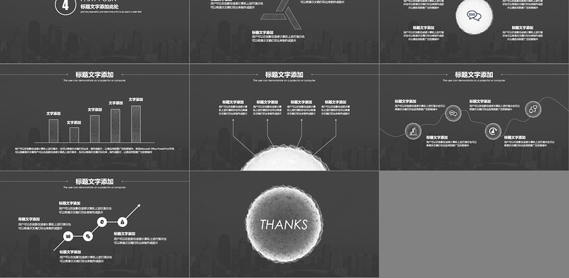 2018年创意黑白简约工作总结PPT模板