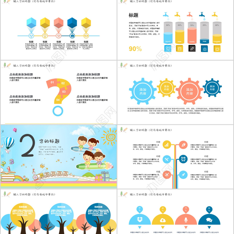 2018蓝色卡通幼儿园年终总结ppt模板