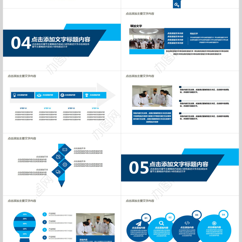 医疗安全健康宣传PPT模版