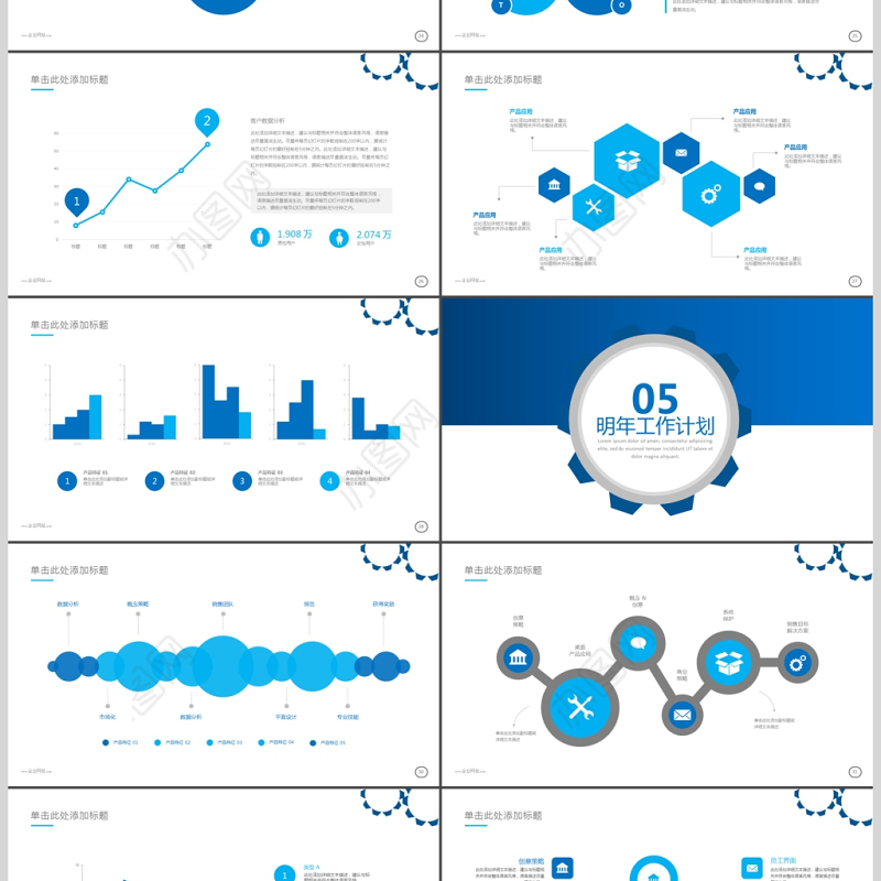 2017蓝色商务工作汇报工作总结PPT