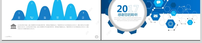 2017蓝色商务工作汇报工作总结PPT