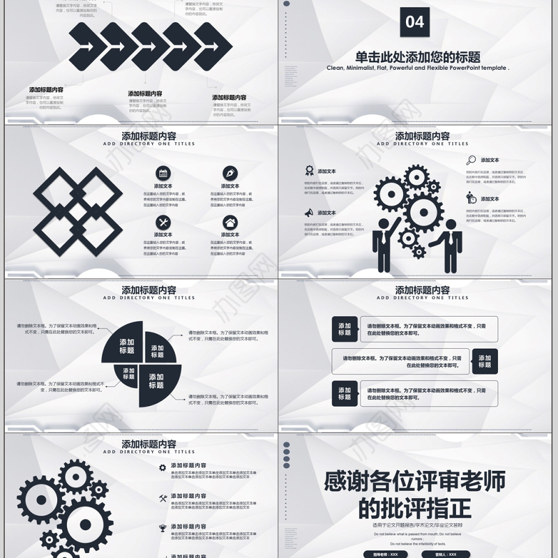 简约开题报告毕业答辩毕业论文PPT模板