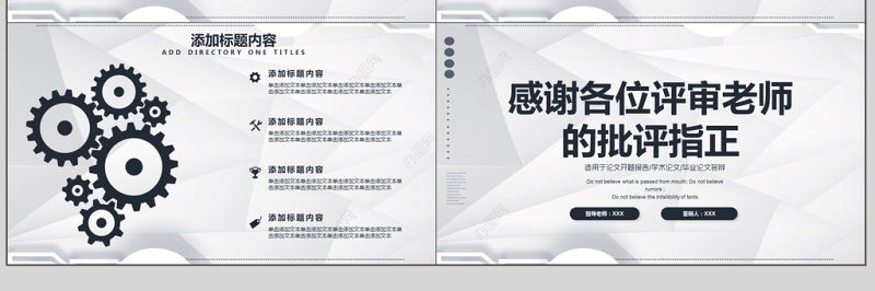 简约开题报告毕业答辩毕业论文PPT模板