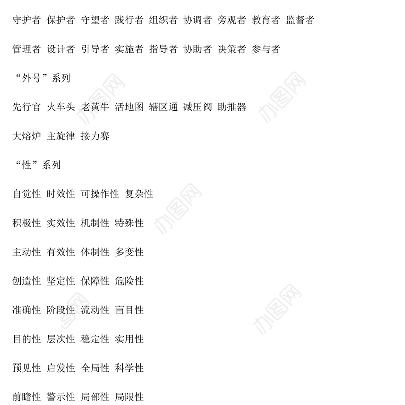 公文各类大标题小标题大全公文标题