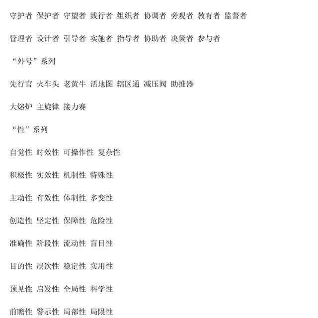 公文各类大标题小标题大全公文标题