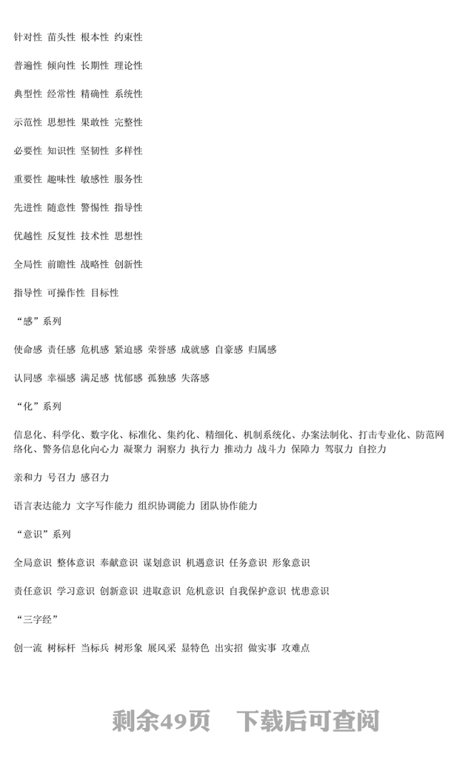 公文各类大标题小标题大全公文标题