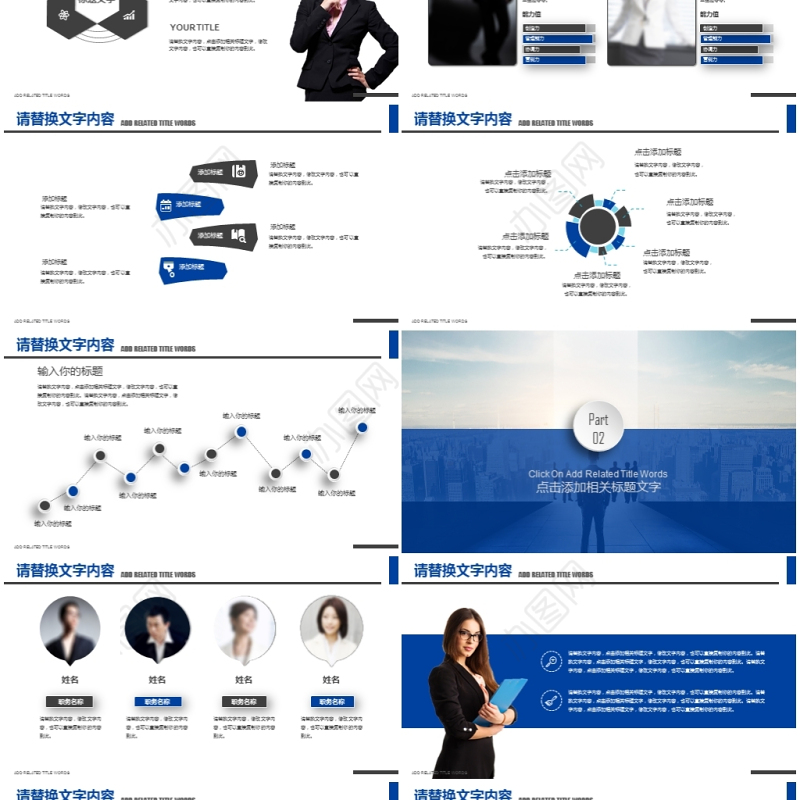 简历介绍企业岗位竞聘个人简历ppt