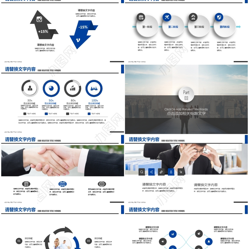 简历介绍企业岗位竞聘个人简历ppt