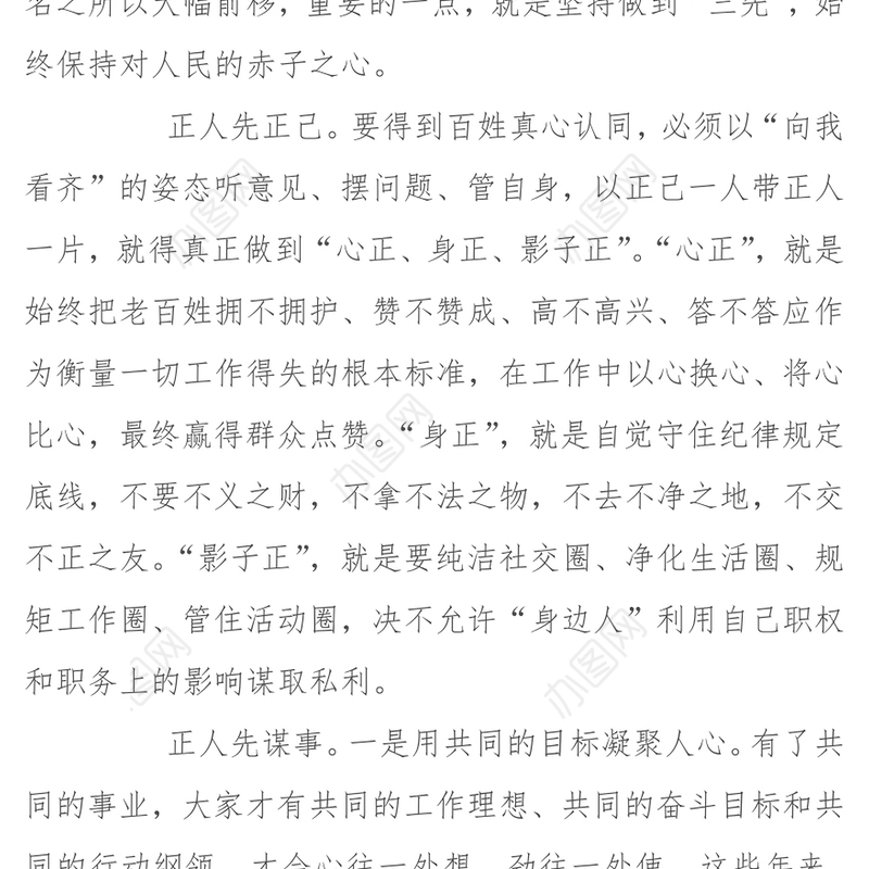 群众满不满意实干是关键