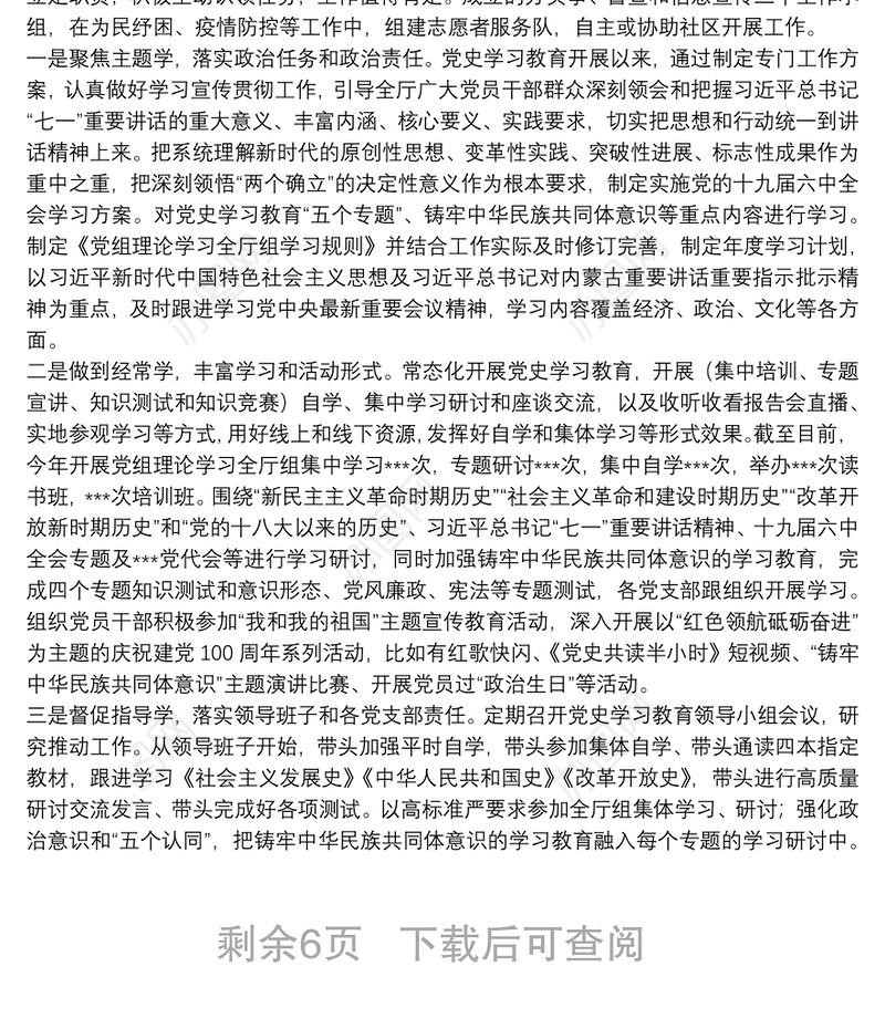 在全面从严治党暨党风廉政建设工作会上的讲话