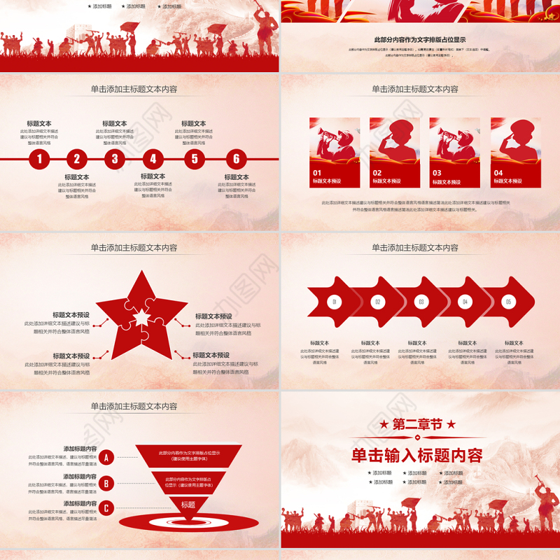 八一军队改革部队教育军事国防PPT模板