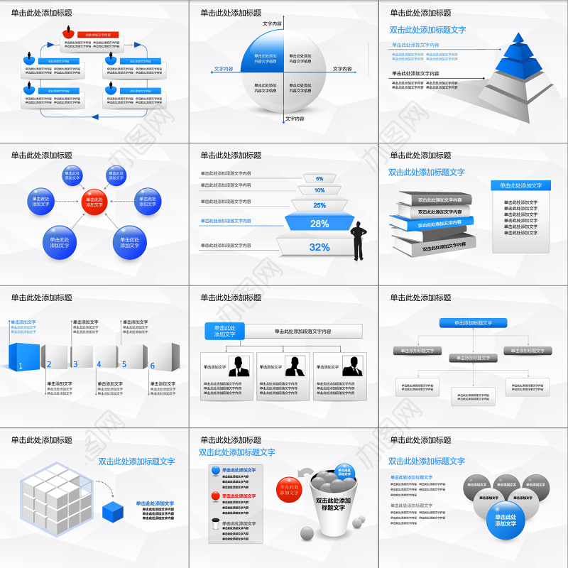 蓝色商务通用背景PPT