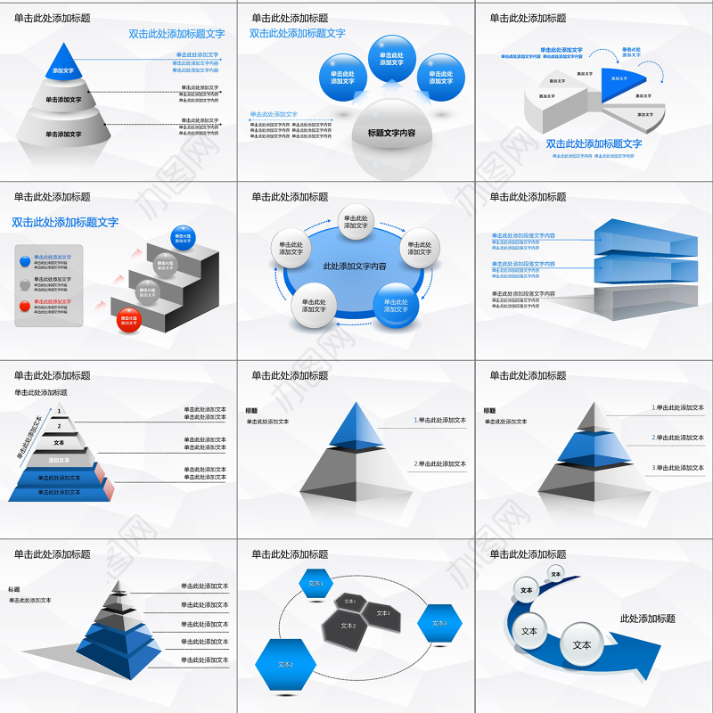 蓝色商务通用背景PPT
