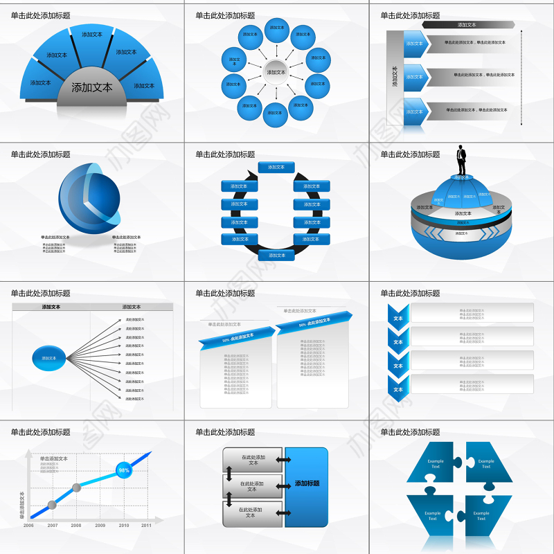 蓝色商务通用背景PPT