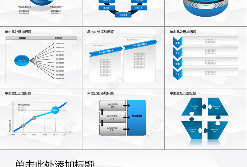 蓝色商务通用背景PPT