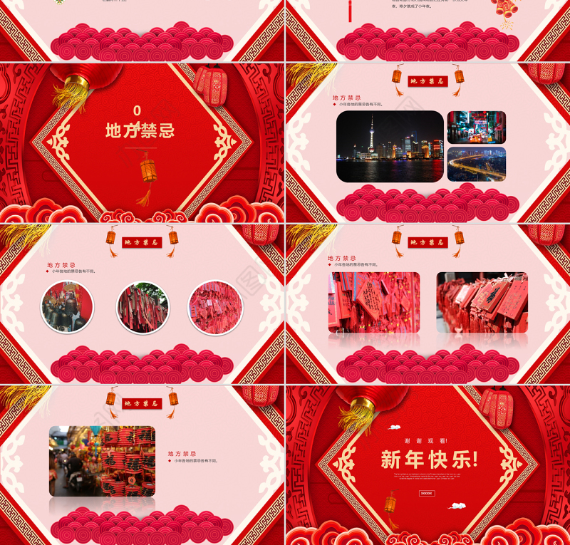 原创中国风喜庆风格春节习俗小年文化ppt模版-版权可商用