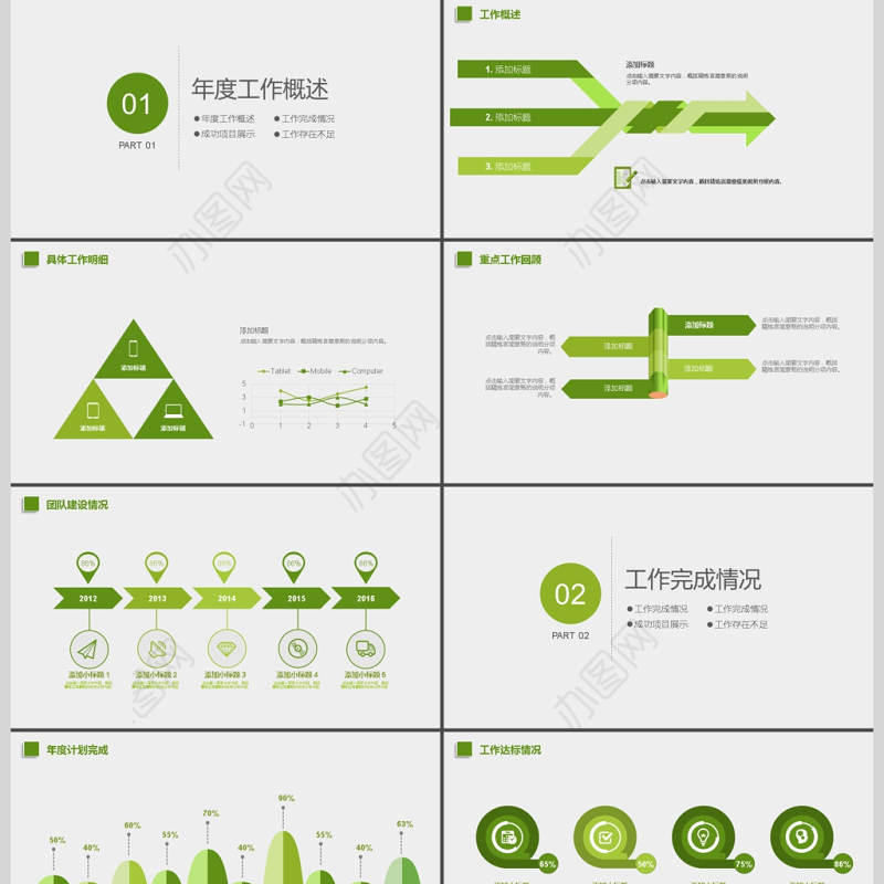 2017年公司财务数据统计分析PPT模板