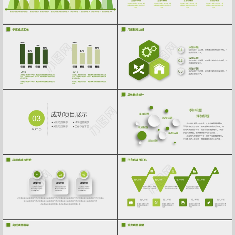 2017年公司财务数据统计分析PPT模板