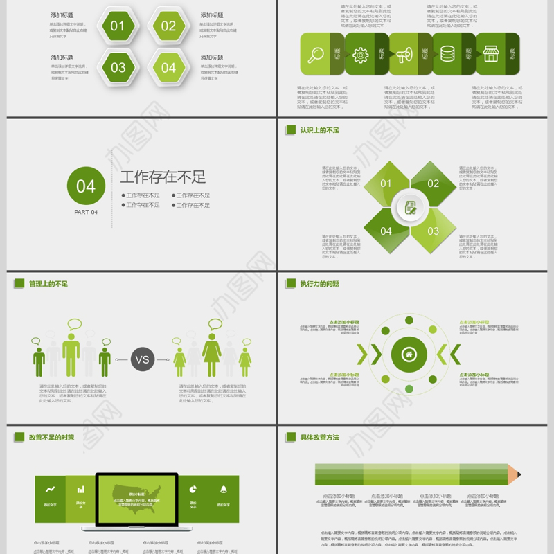 2017年公司财务数据统计分析PPT模板