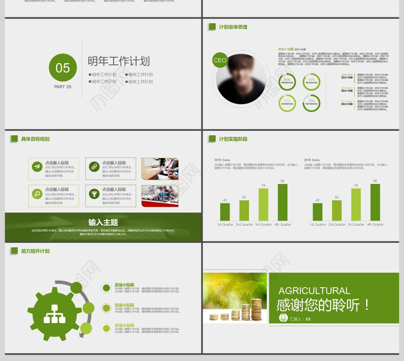 2017年公司财务数据统计分析PPT模板