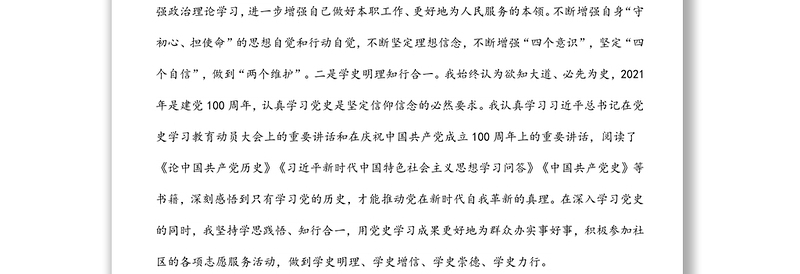 纪检监察干部近三年工作总结