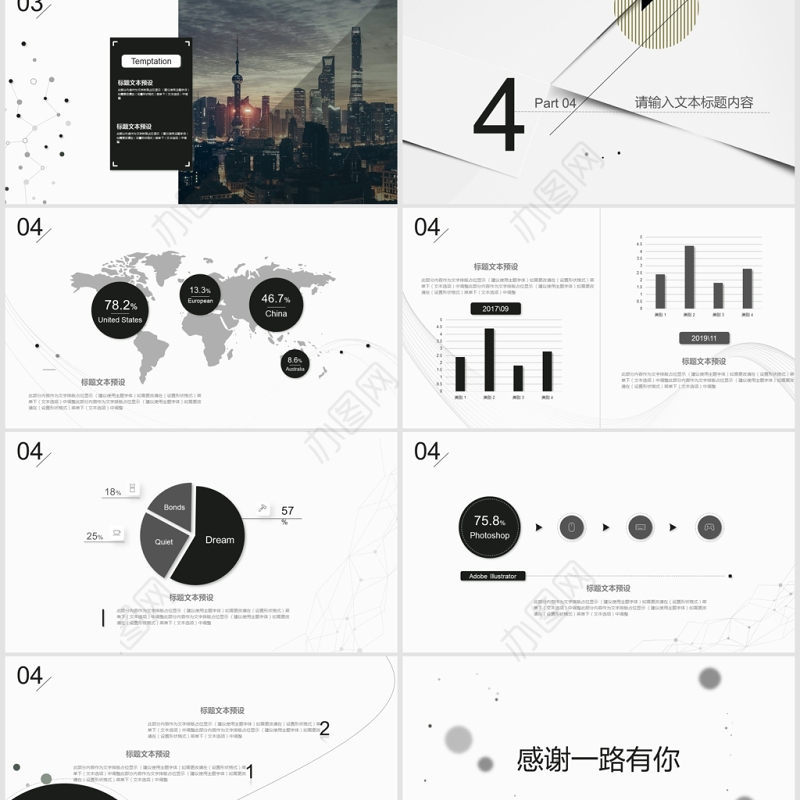 时尚线条工作汇报PPT模板