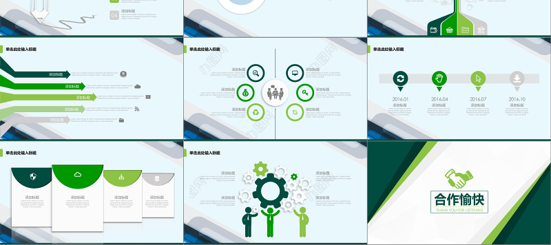 商业计划书营销策划书ppt模板下载