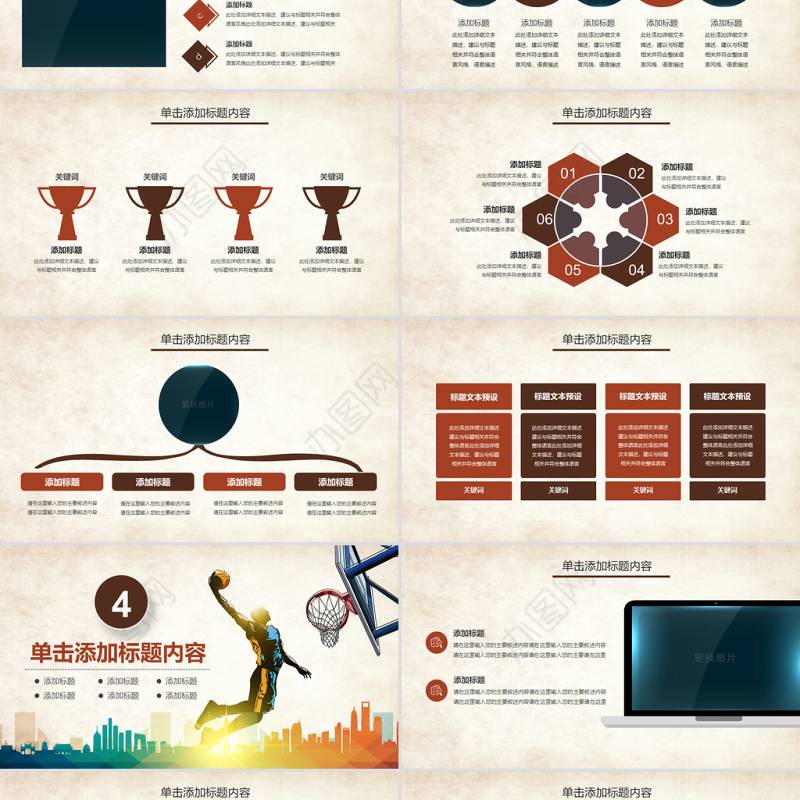 原创篮球比赛篮球联赛体育运动篮球协会PPT模板