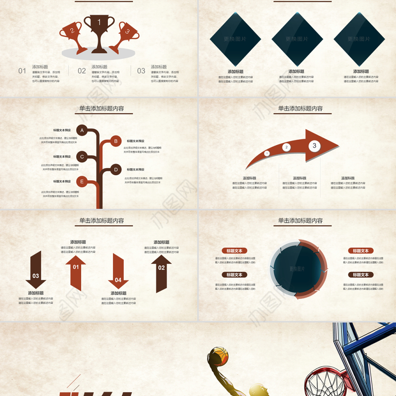 原创篮球比赛篮球联赛体育运动篮球协会PPT模板
