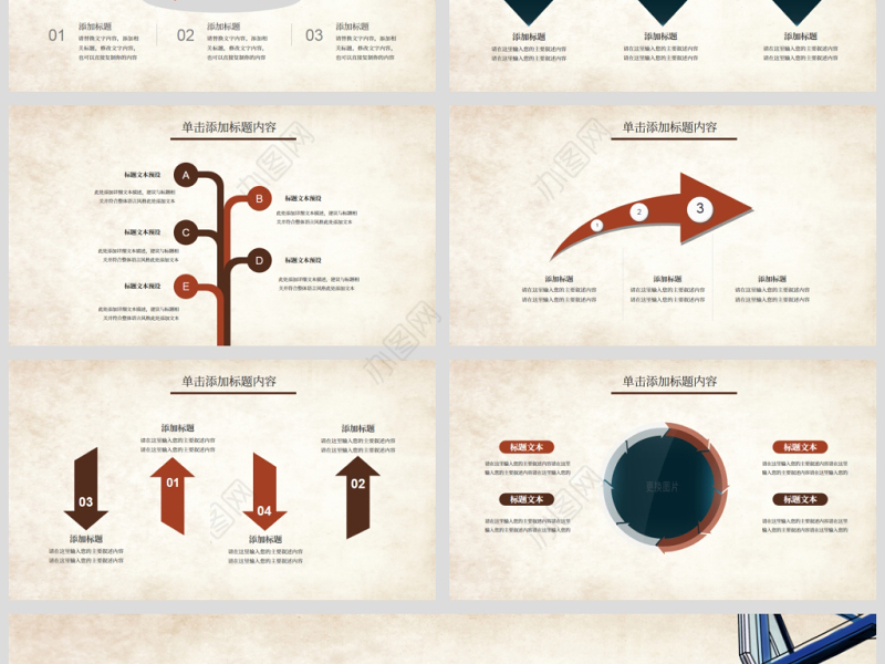 原创篮球比赛篮球联赛体育运动篮球协会PPT模板