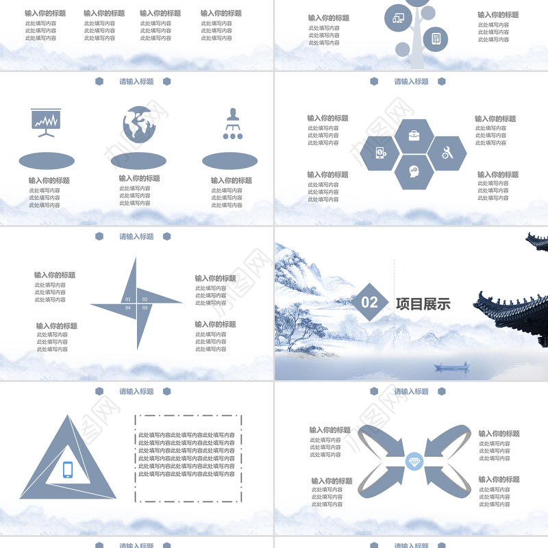 2017中国风水墨通用工作总结PPT模板