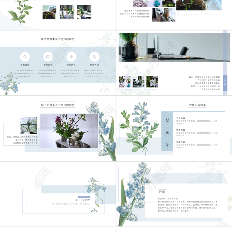 清新简洁植物手绘通用ppt模板