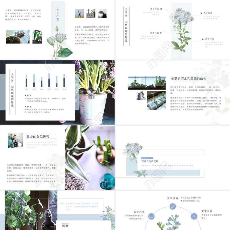 清新简洁植物手绘通用ppt模板