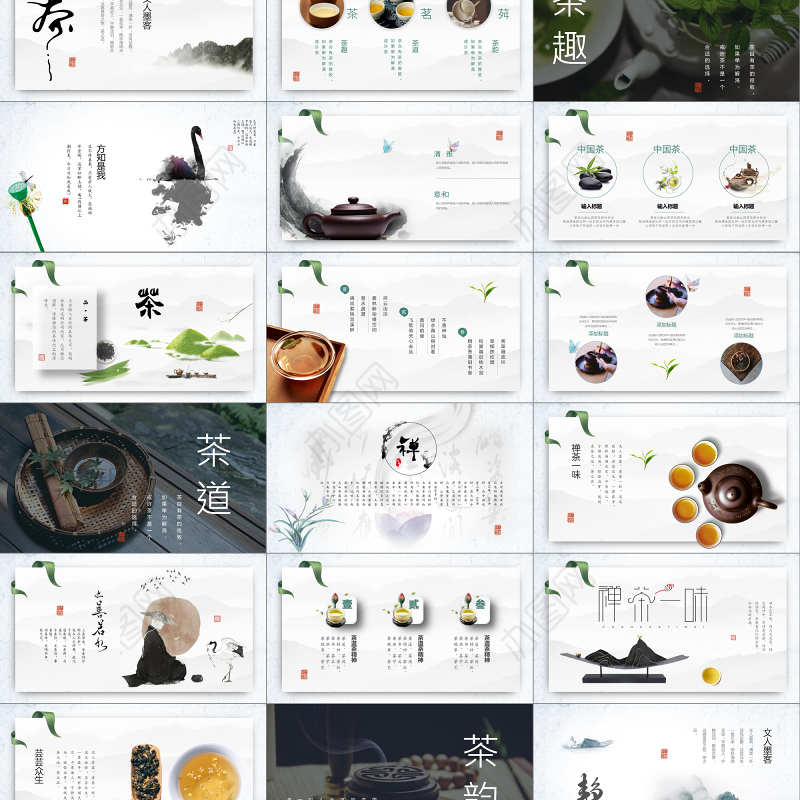 中国风茶树禅茶文化PPT禅意品茗新茶上市宣传