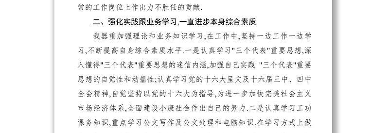 2021公务员年度考核个人工作总结