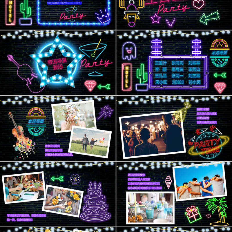 炫酷视频片头创意霓虹灯公司员工生日快乐生日会PPT祝福贺卡party