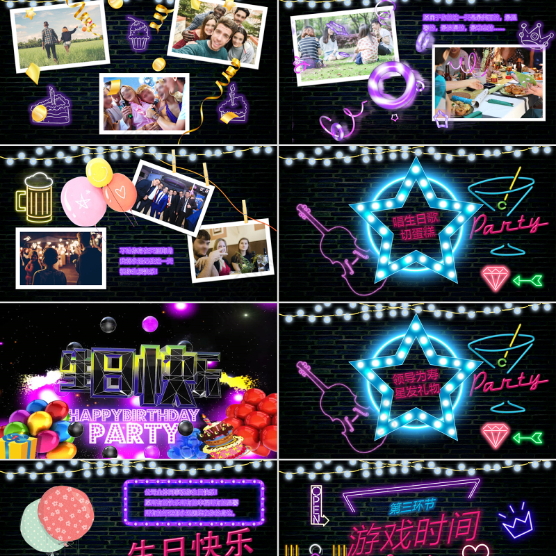 炫酷视频片头创意霓虹灯公司员工生日快乐生日会PPT祝福贺卡party