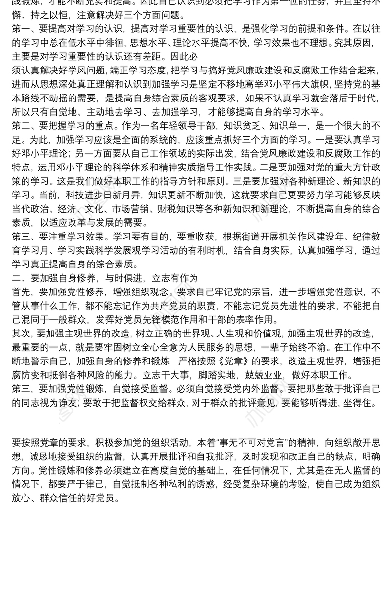 中心组理论学习心得体会文章