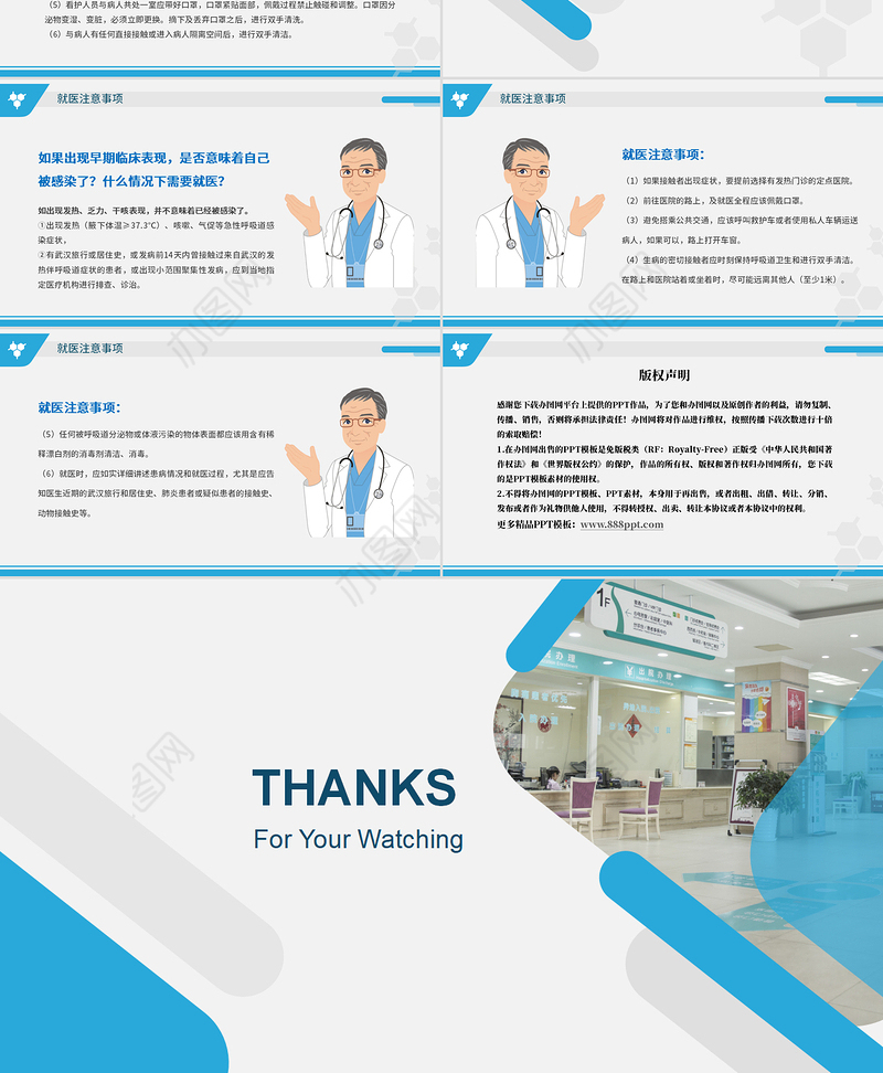 原创预防新型冠状病毒感染肺炎科普知识疫情防控PPT