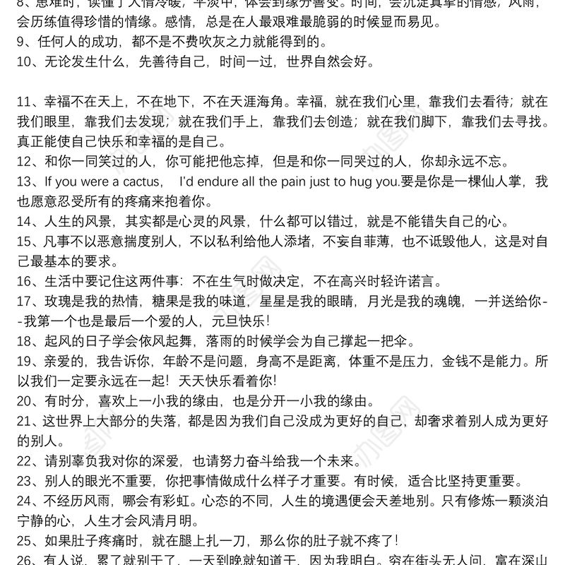 人生感悟句子2021_人生感悟的哲理句子